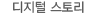 ������ ���丮