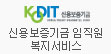 KODIT �ſ뺸�����