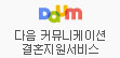 DAUM Ŀ�´����̼�