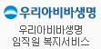 �츮�� ��ٻ���