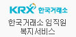 KRX �ѱ��ŷ���