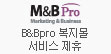 M&B Pro