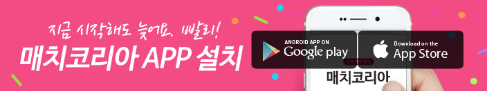 ���� ��𼭵��� ����Ϸ� ��ȥ��� ã��! õ���� APP��ġ!