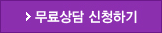 ������ ��û�ϱ�