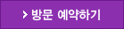�湮 �����ϱ�
