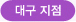 �뱸����