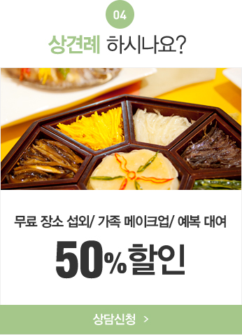 04.»ó°ß·Ê ÇϽóª¿ä? ¹«·á Àå¼Ò ¼·¿Ü, °¡Á·¸ÞÀÌÅ©¾÷, ¿¹º¹ ´ë¿© 50%ÇÒÀÎ
